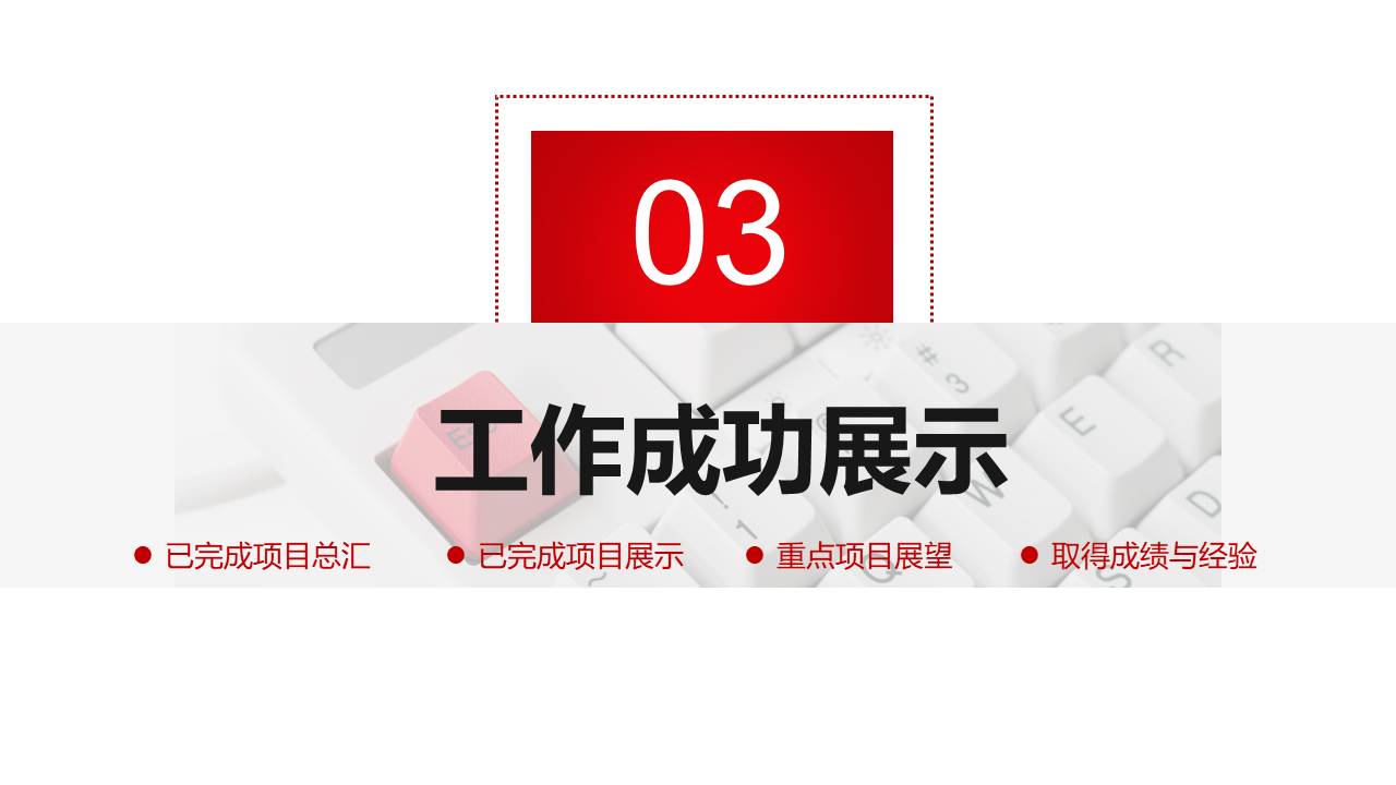 年终总结 (4).pptx